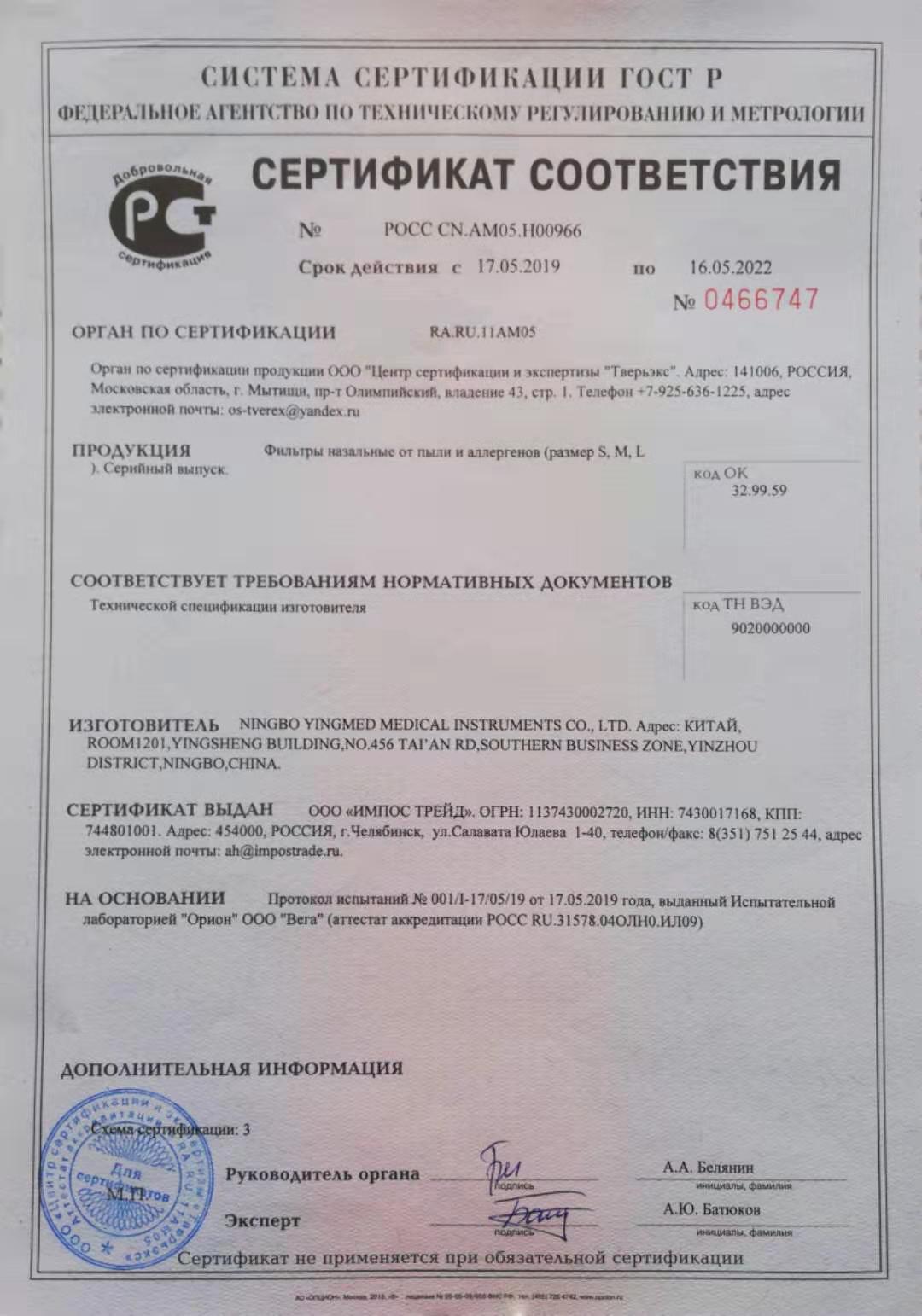 Гост 9463 2016. Древесина сертификат соответствия. Сертификат на пиломатериалы хвойных пород.